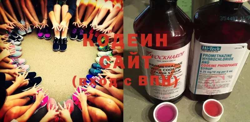 Codein Purple Drank  как найти   Белая Холуница 