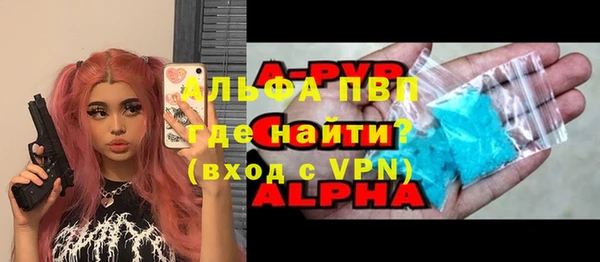 ALPHA-PVP Абаза